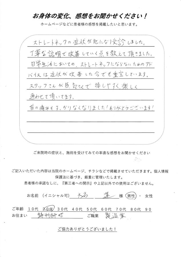 アンケート用紙