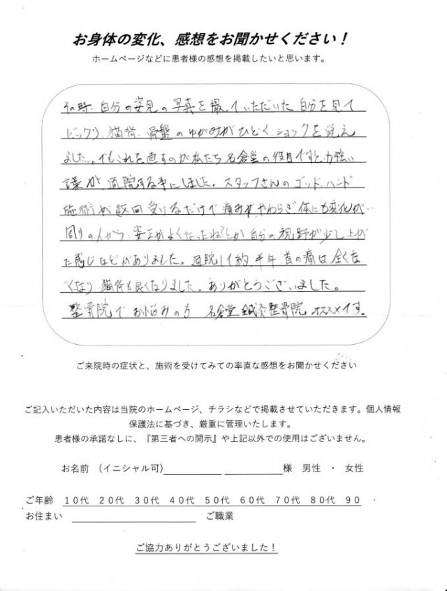 アンケート用紙