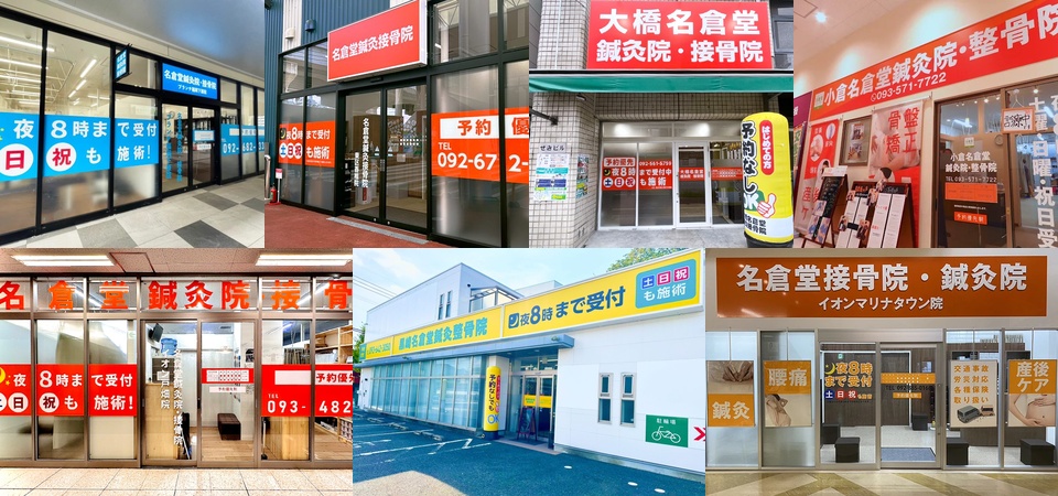 全国50店舗以上を展開するグループ院